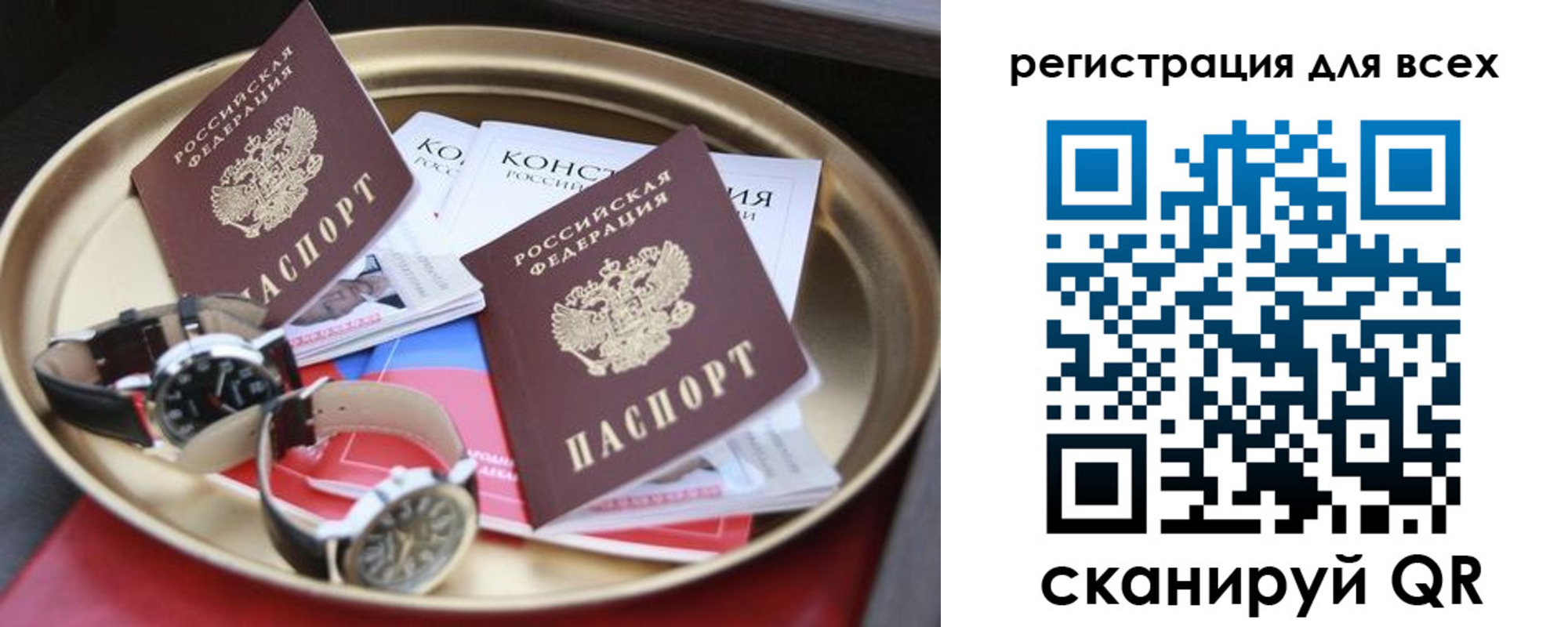 прописка в квартире в Невельске