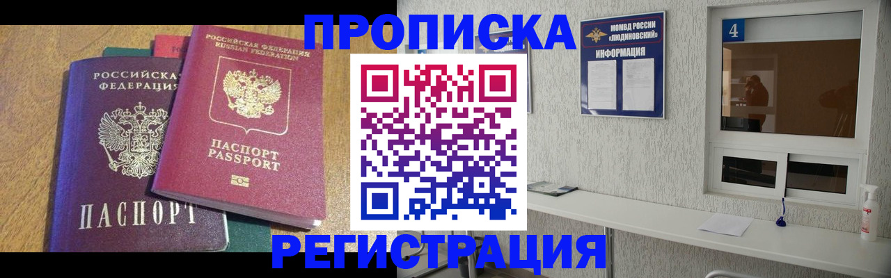 временная регистрация адрес в Невельске