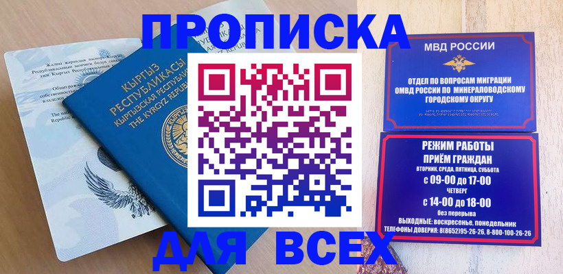 временная регистрация поиск в Невельске