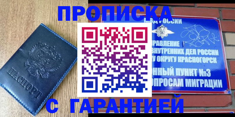 регистрация в Невельске