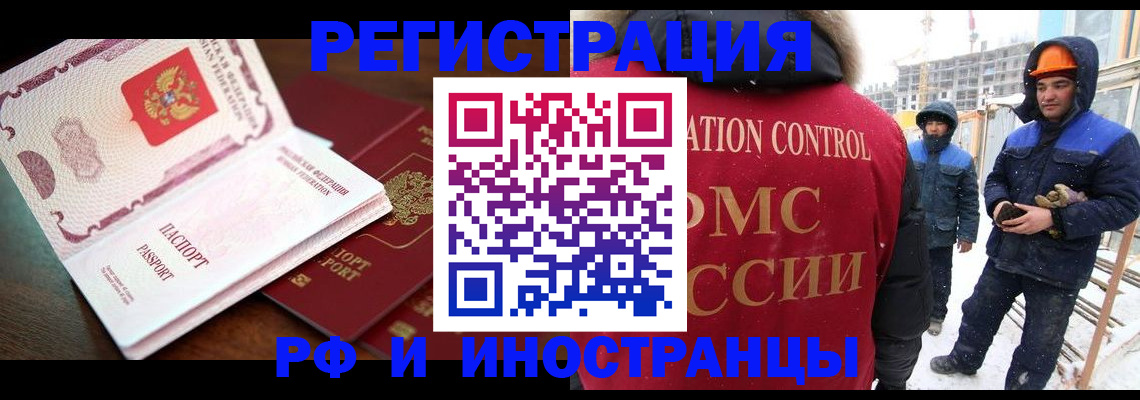 прописка регистрация в Невельске